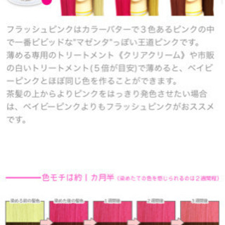 エンシェールズ ANCELS COLOR BUTTER フラッシュピンクの画像