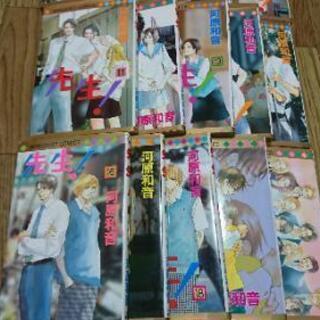 ★値下げ【マンガ全20巻セット】先生！/河原和音の画像