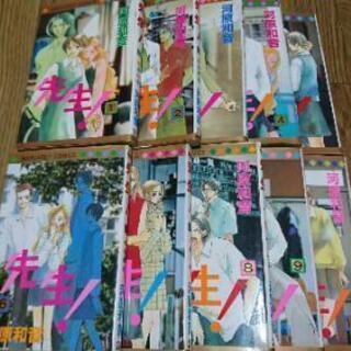 ★値下げ【マンガ全20巻セット】先生！/河原和音の画像