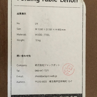 折り畳みロングテーブル　木製