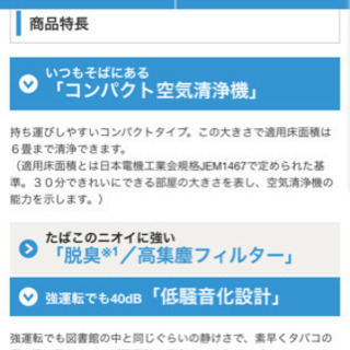 取引中　象印 空気清浄機の画像