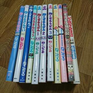 ねこぢるせんべい (集英社文庫) | ねこぢる |本 | 通販 | Amazon