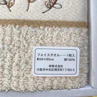 新品タオルセット‼️２組です^ ^の画像