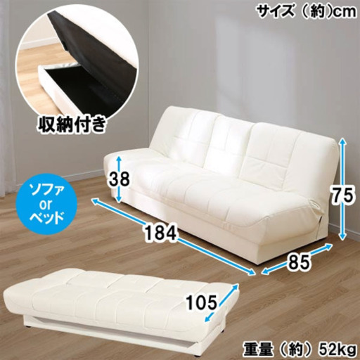 ニトリ ソファベッド(NSクリーン ピナ4 WH)