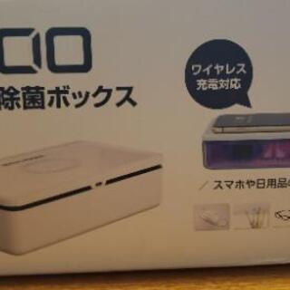 定価の半額【コロナ撃退】UV除菌ボックス