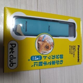 Panasonic ペットクラブ　犬用バリカン