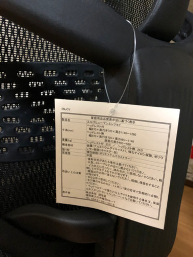 エルゴヒューマン エンジョイ enjoy 取りに来ていただける方
