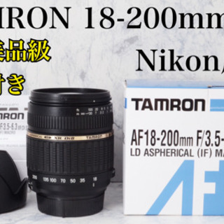 近距離から望遠まで●元箱付き●タムロン 18-200 XR Di...