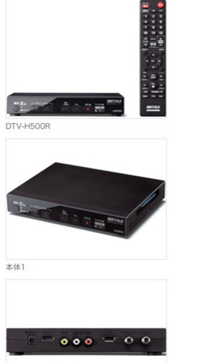 決まりました】テレビ録画　【バッファロー地上デジタルレコーダー】