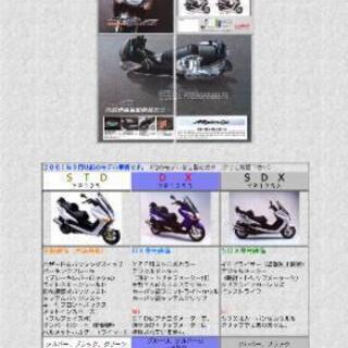 マジェスティ125 CDI - 買いたい/ください