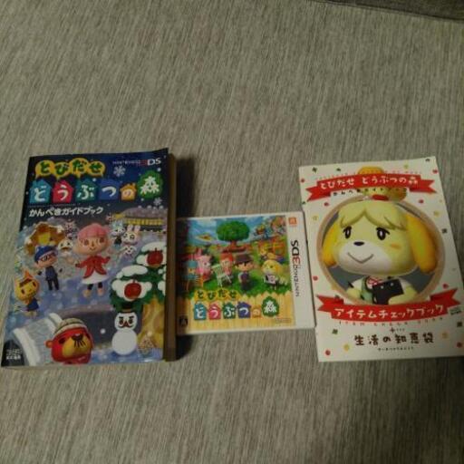3DSどうぶつの森
