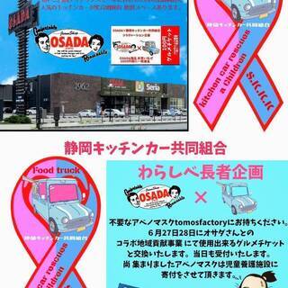 夏のクリアランスセール×キッチンカーで屋台村