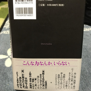フォルトゥナの瞳の画像