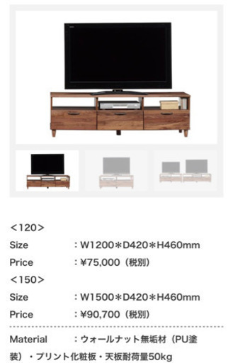 【超高級品】推定50万‼️ 大丸木工 テレビボード