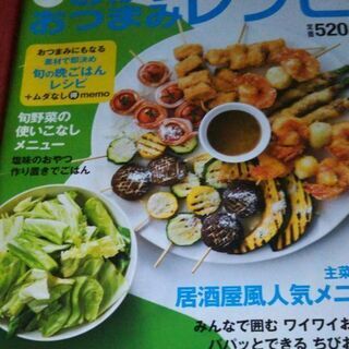 料理本３冊セットの画像