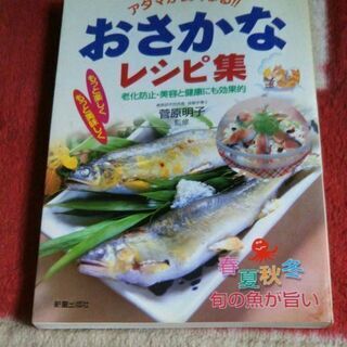 料理本３冊セットの画像