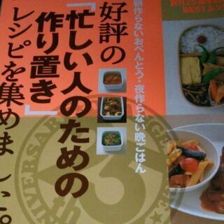 料理本３冊セット