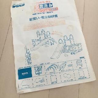 ワンワンとうーたん　折りたたみロングスロープジム（滑り台　ジャングルジム　いないいないばぁ)の画像
