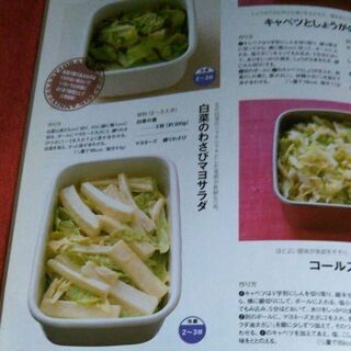 料理本３冊セットの画像