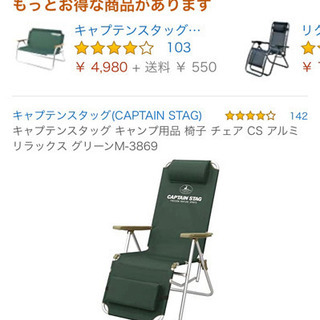 アウトドア用椅子♪