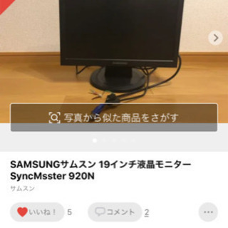 ジャンク品　モニター