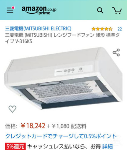 レンジフード美品‼️