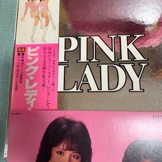 ピンクレディ LPレコード３枚組 写真集付き