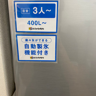 トレファク 南浦和店】アクア 5ドア冷蔵庫