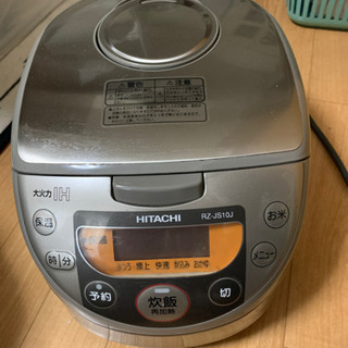 炊飯器　日立　大火力ＩＨ（5.5合）