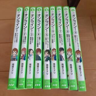 「オンライン! クリア不可能!?悪魔のゲーム!」
雨蛙ミドリ /...