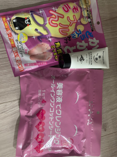 スキンケア用品 新品未使用品