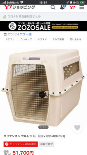 大型犬用 バリケンネル