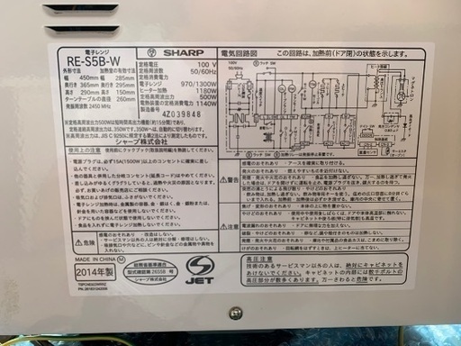 電子レンジ