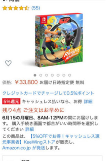 任天堂リングフィット ノジマ購入未開封未使用　値下げ