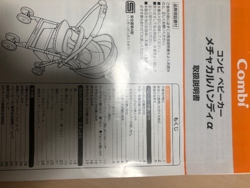コンビ　ベビーカー　メチャカルハンディα