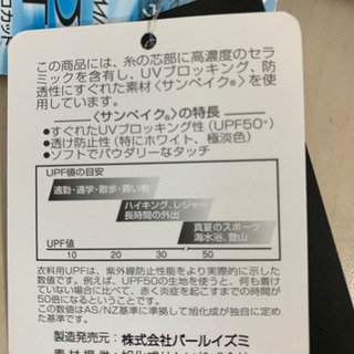 自転車用スパッツの画像