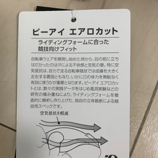 自転車用スパッツの画像