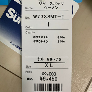 自転車用スパッツの画像