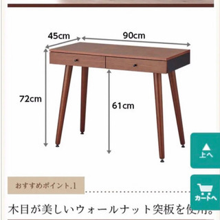 ♡美品♡ニトリ美しいウォールナット 机