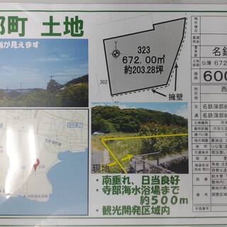 売地　西幡豆駅まで徒歩20分　果樹有り