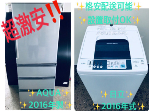 ★送料設置無料★高年式大型家電セット！！洗濯機/冷蔵庫♪♪