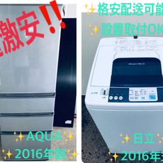 ★送料設置無料★高年式大型家電セット！！洗濯機/冷蔵庫♪♪