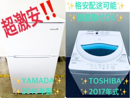 ★高年式★大幅値下げ✨✨洗濯機/冷蔵庫♪♪