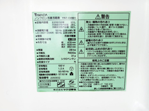 ★高年式★大幅値下げ✨✨洗濯機/冷蔵庫♪♪