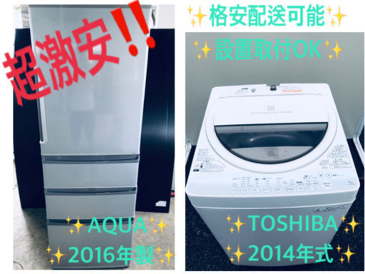 ✨送料設置無料✨高年式！大型洗濯機/冷蔵庫✨二点セット♪