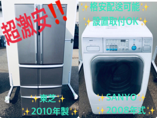✨送料無料✨ドラム式入荷！！大型洗濯機/冷蔵庫！！