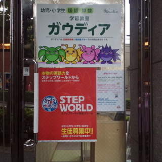 旺文社ＬＬ教室　Ｓｔｅｐ　Ｗｏｒｌｄ