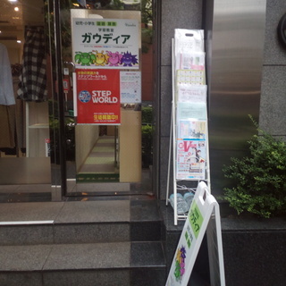 志学館