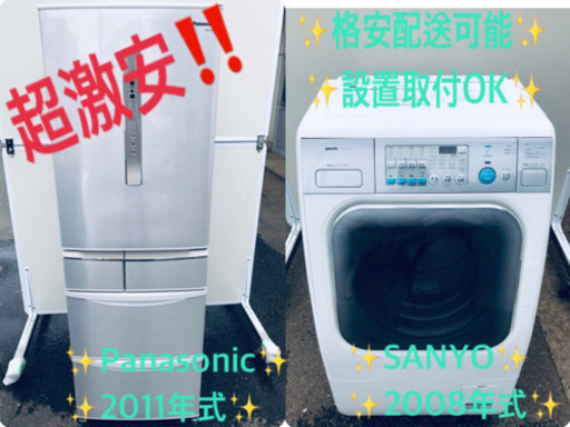 ★送料無料★ドラム式！！大型冷蔵庫/洗濯機！！