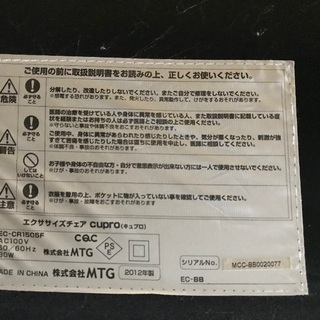 お譲り先決定しました　骨盤エクササイズ　０円の画像